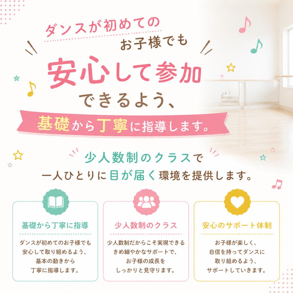 2. 初心者に優しいレッスン内容