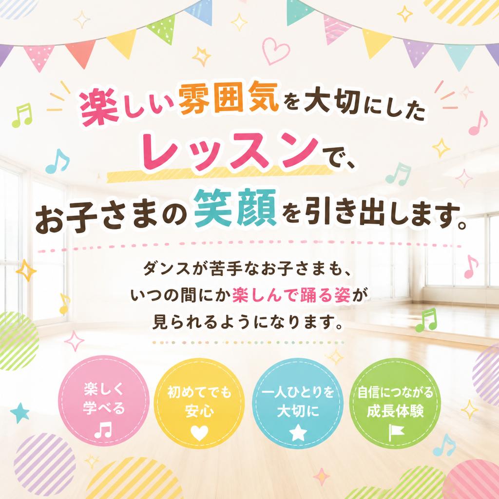 4. 笑顔あふれるレッスン環境